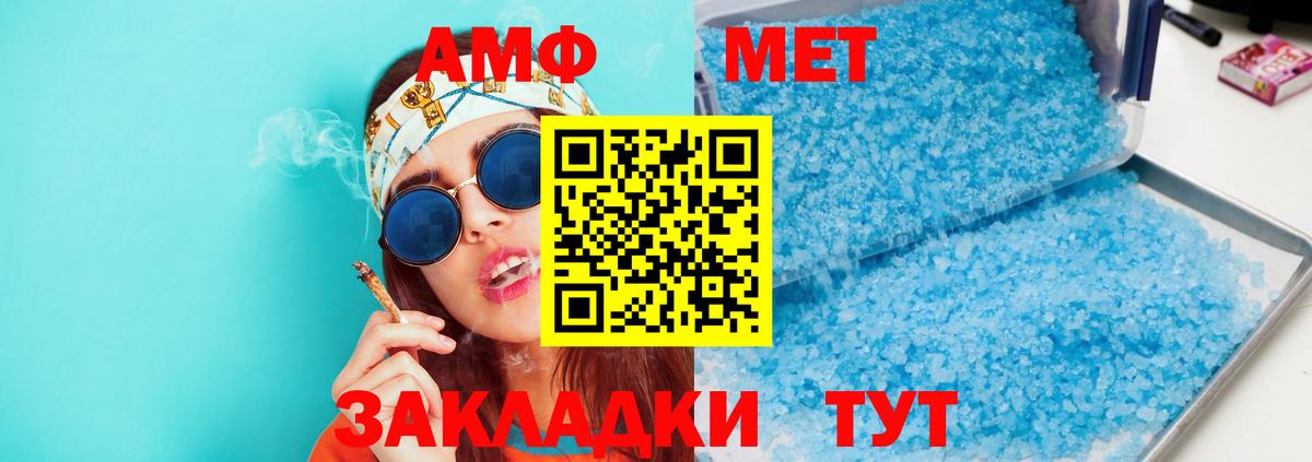 Курчатов  АМФ VHQ  АМФ  Вход с VPN 