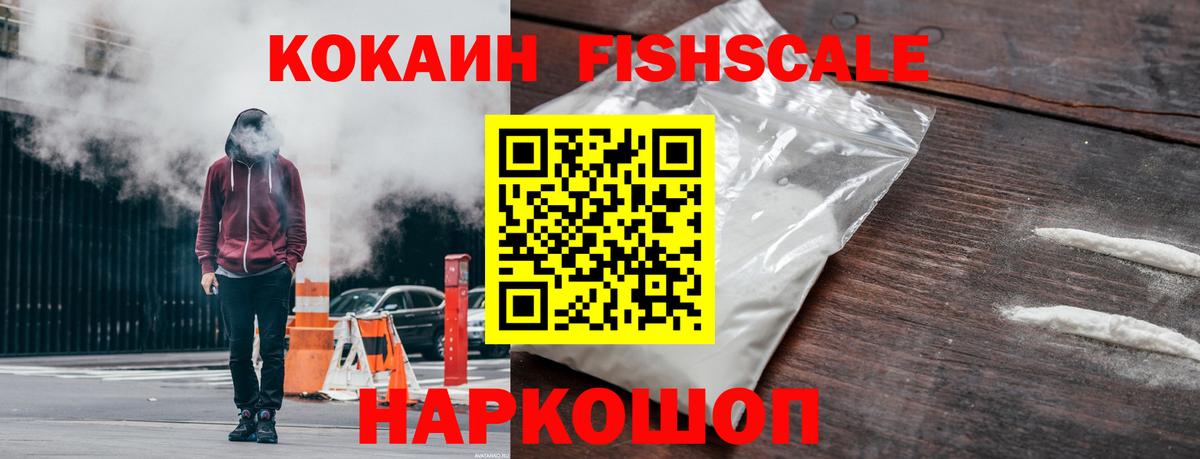 Курчатов  КОКАИН 99%  КОКАИН Перу  Cocaine  Вход с VPN 