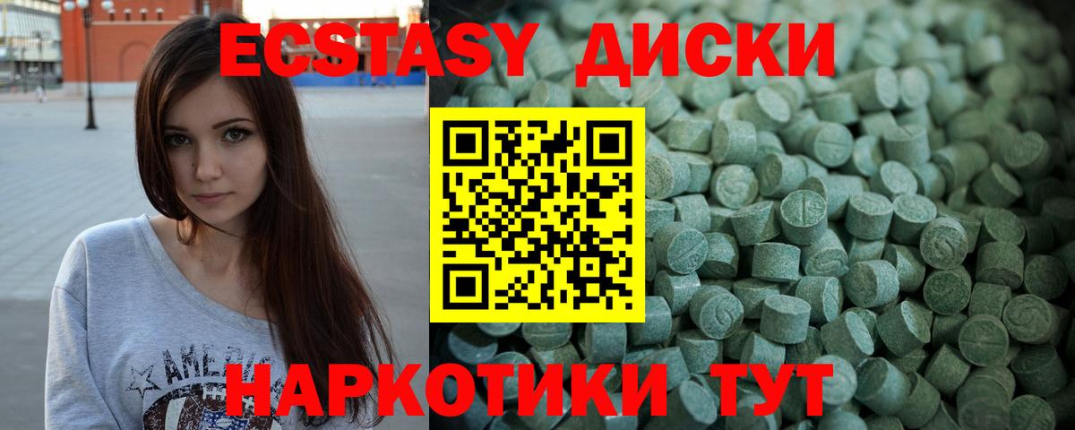 Ecstasy TESLA  ЭКСТАЗИ  Курчатов  Ecstasy 280мг  Вход с VPN 