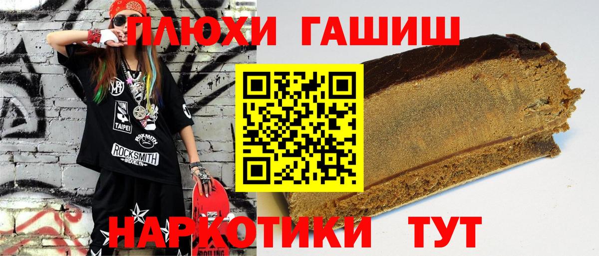 ГАШ ice o lator  ГАШИШ индика сатива  Курчатов  Гашиш  Вход с VPN 