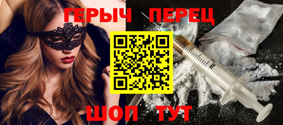 Курчатов  Героин герыч  Вход с VPN 