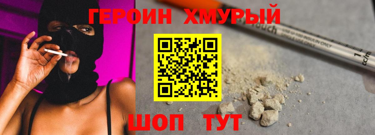 Метадон  Вход с VPN  APVP СОЛЬ кристаллы  Codein  Курчатов  Меф МЯУ МЯУ   Марихуана  КОКАИН  Гашиш 