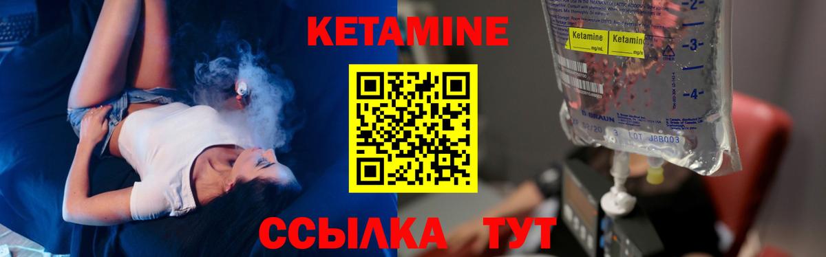 Курчатов  КЕТАМИН VHQ  Вход с VPN  Кетамин ketamine 