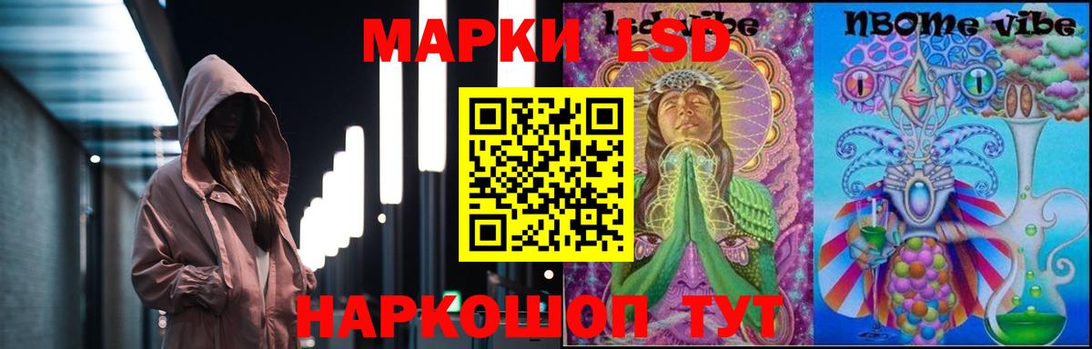 ЛСД экстази кислота Курчатов