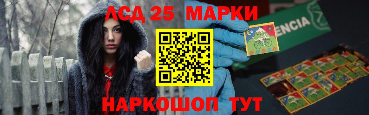 Курчатов  Лсд 25 экстази ecstasy  Вход с VPN  LSD-25 экстази кислота 