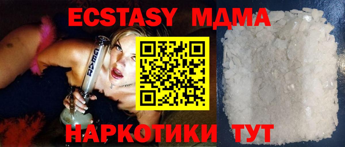 MDMA Molly  МДМА VHQ  Курчатов  Вход с VPN 
