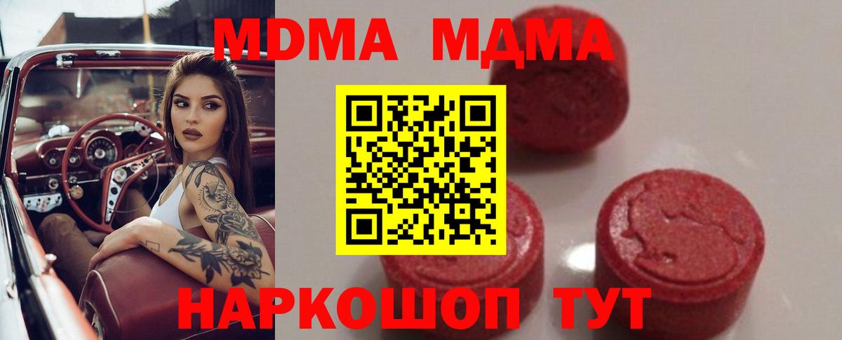 MDMA молли Курчатов