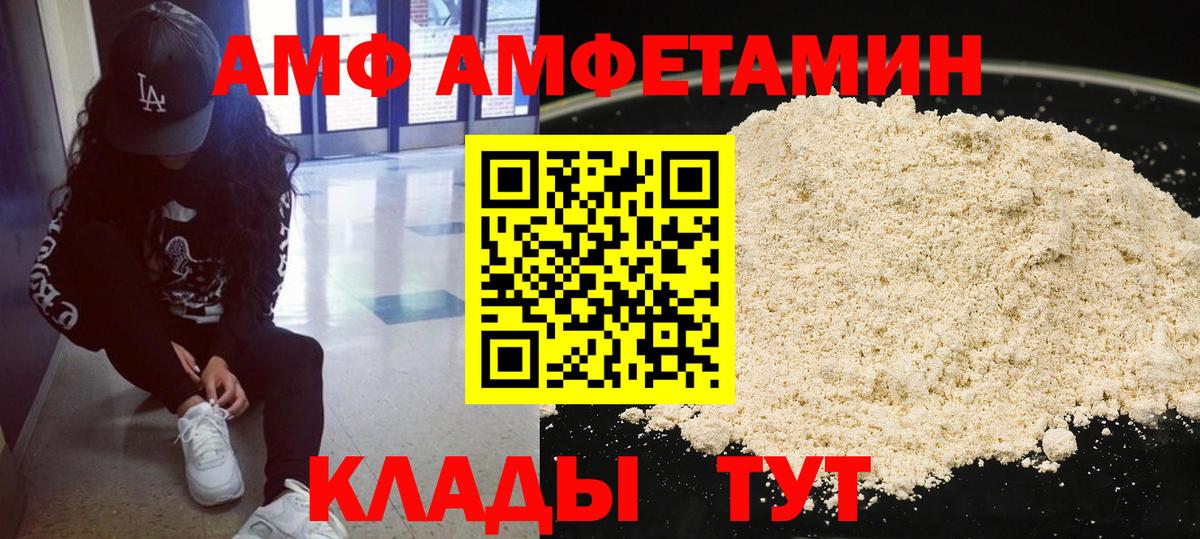 МЕТАМФЕТАМИН мет Курчатов