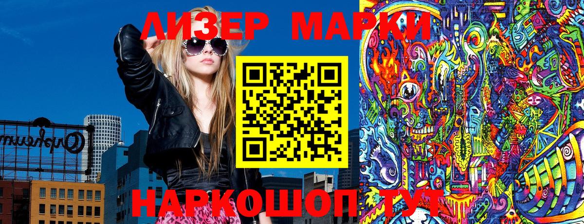 Наркотические марки 1,8мг Курчатов