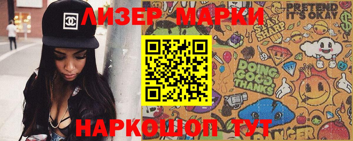 Курчатов  Марки NBOMe 1,5мг  Марки NBOMe 1,5мг  Вход с VPN 