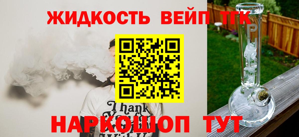 Курчатов  ТГК THC oil  Вход с VPN  Дистиллят ТГК гашишное масло 